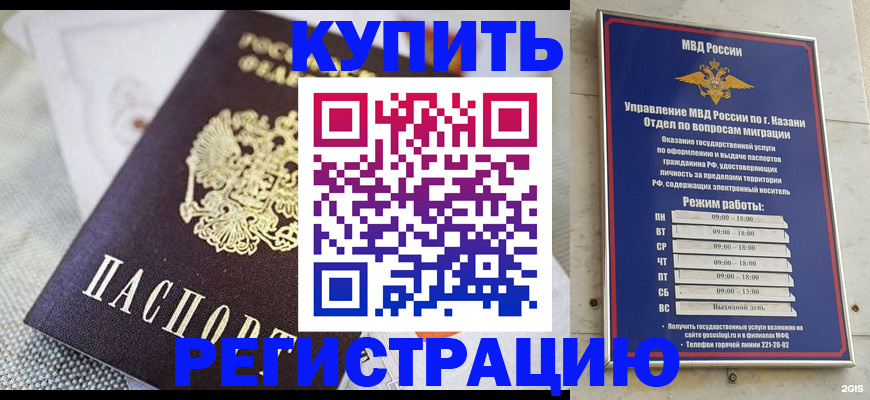 временная регистрация гарантия в Калужской области