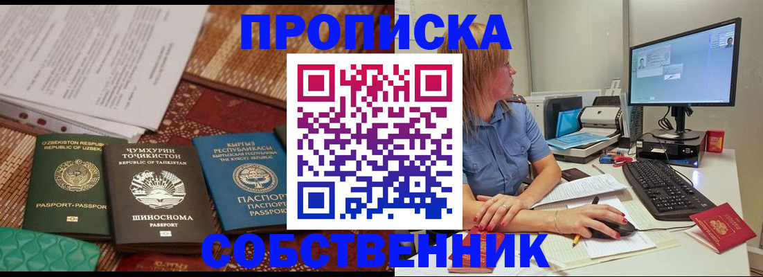 прописка иностранных граждан в Калужской области