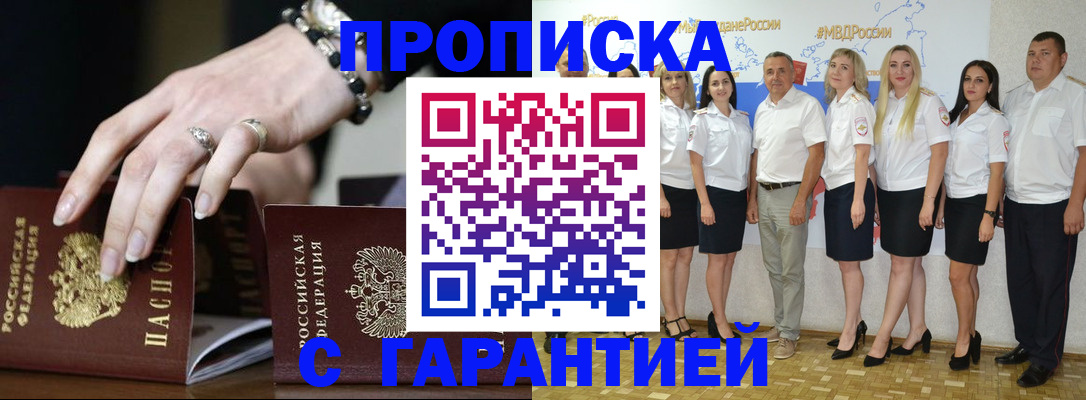 прописка для школы в Калужской области