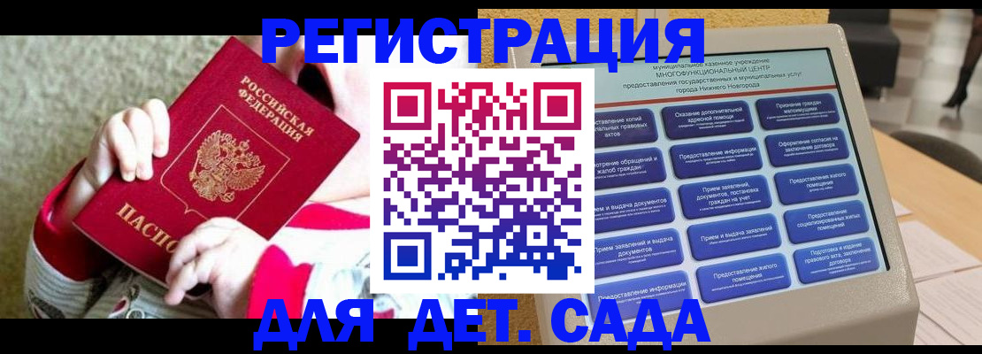 прописка штамп в Калужской области